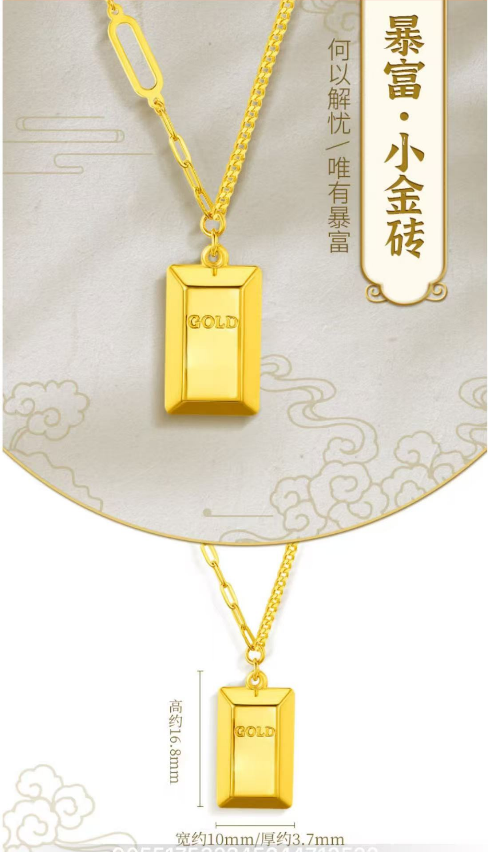 HK GOLD香港黄金钛钢镀18K金暴富小金砖吊坠