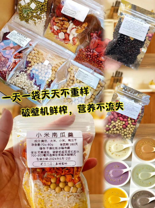 手工五谷豆浆月套餐